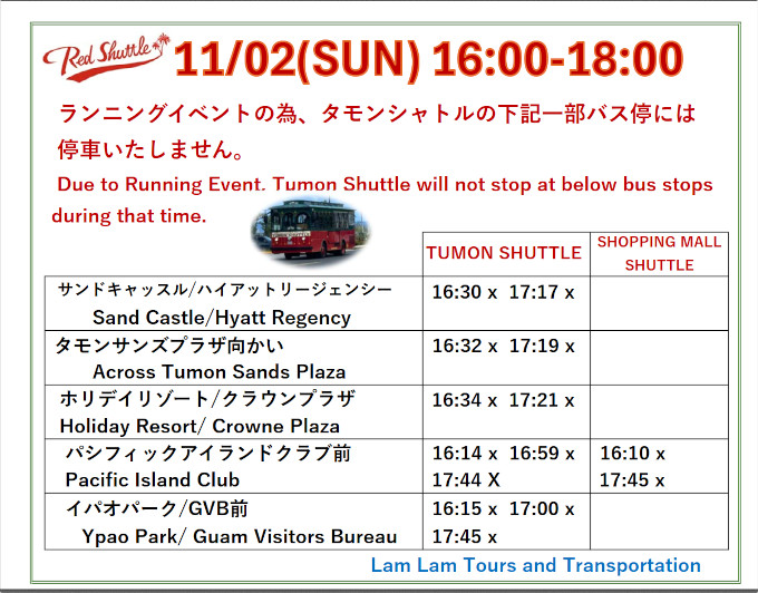 赤いシャトルバス