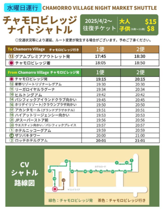 赤いシャトル
