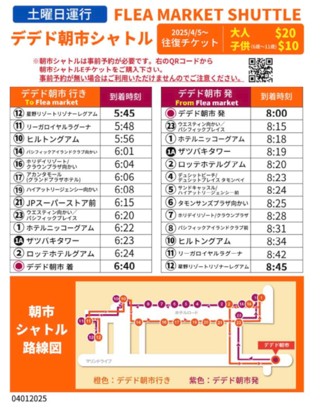 赤いシャトル