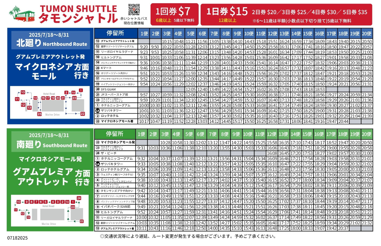 赤いシャトル